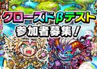 “ことば”で闘う新感覚RPG「共闘ことばRPG コトダマン」のクローズドβテストが開催決定！参加者募集もスタート
