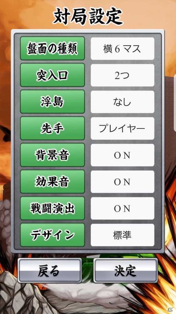 戦略的ボードゲーム「銀星軍人将棋」がAndroid向けに配信開始！の画像5