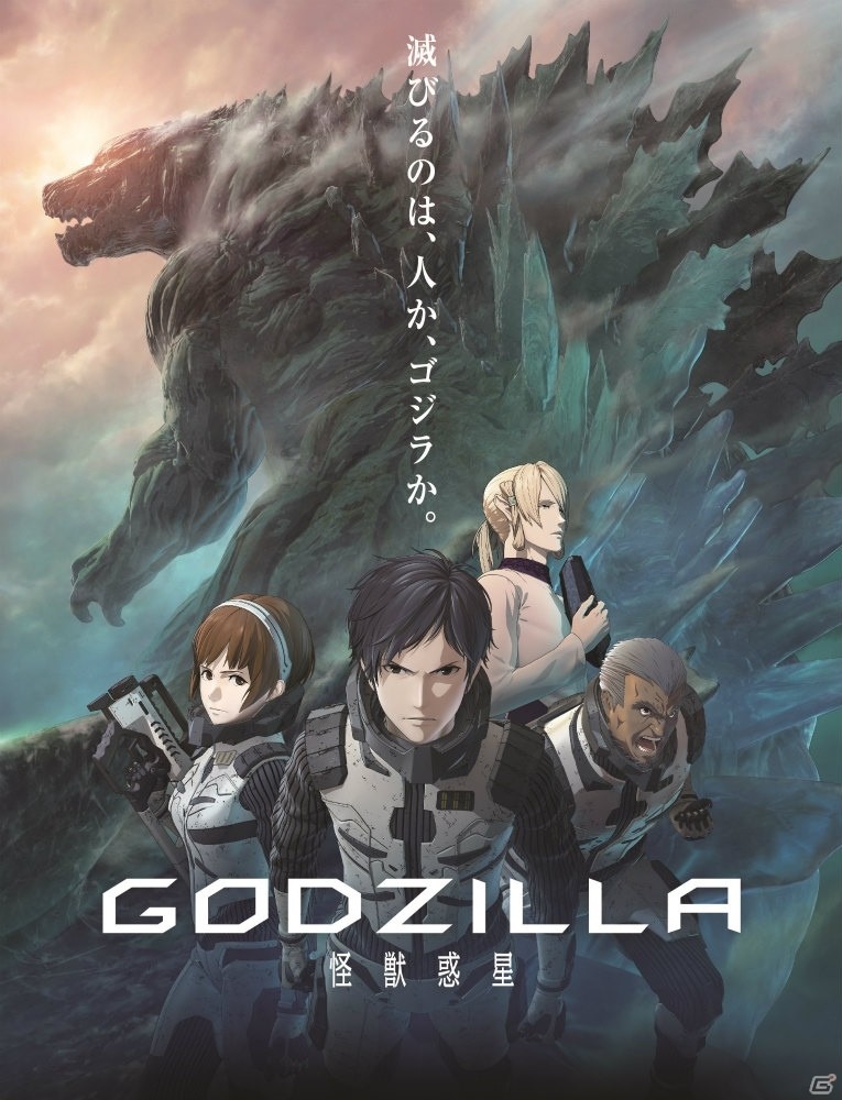 アニメーション映画「GODZILLA」が「ヴァイスシュヴァルツ」に参戦！トライアルデッキ＋、エクストラブースターが発売予定の画像1