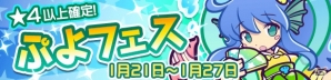 iOS/Android「ぷよぷよ!!クエスト」とっても弱気で泣き虫な人魚「乙姫セリリ」が登場！魔導石セールも同時開催の画像2