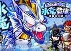iOS/Android「ぼくらの甲子園！ポケット」イベント「冬のヌシ釣り 氷竜登場！極寒の決闘」が開催！