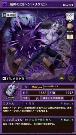 「逆転オセロニア」コラボキャラクター（駒）が続々登場！「七つの大罪 聖戦の予兆」とのコラボレーションがスタートの画像6
