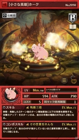 「逆転オセロニア」コラボキャラクター（駒）が続々登場！「七つの大罪 聖戦の予兆」とのコラボレーションがスタートの画像9