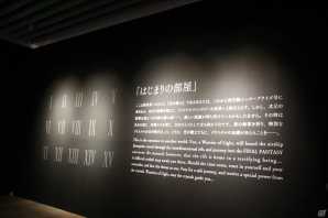 「FINAL FANTASY 30th ANNIVERSARY EXHIBITION -別れの物語展-」ついに開幕！リピート必至な各展示の見所や記者会見の模様をレポート！の画像32