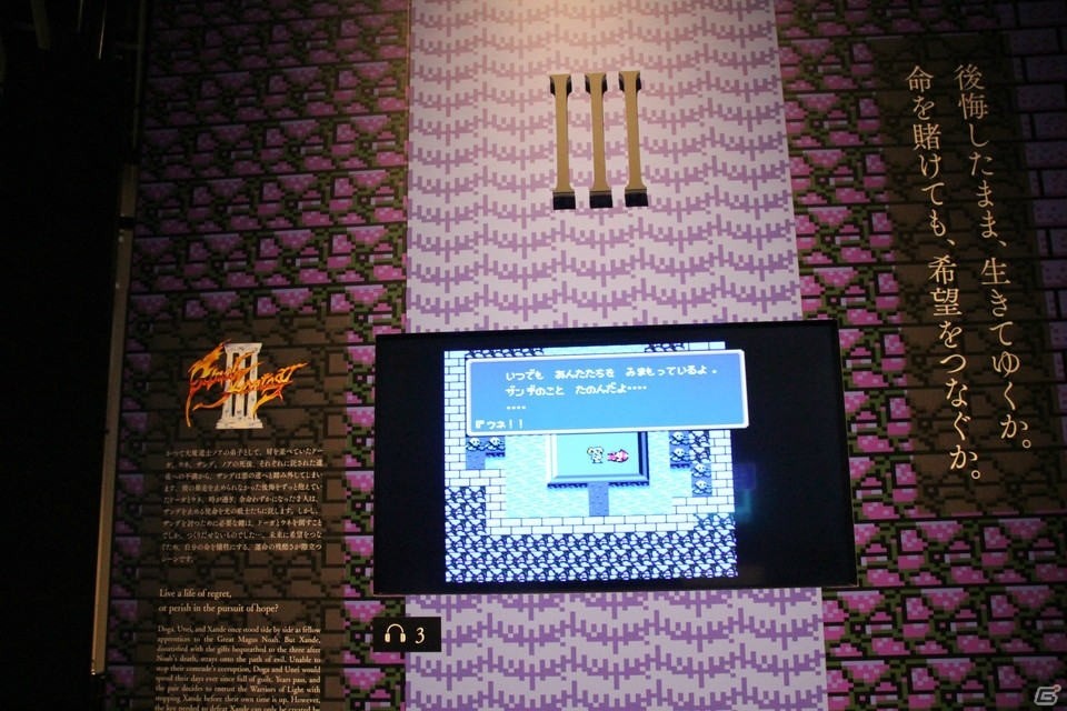 「FINAL FANTASY 30th ANNIVERSARY EXHIBITION -別れの物語展-」ついに開幕！リピート必至な各展示の見所や記者会見の模様をレポート！の画像33