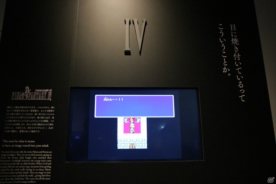 「FINAL FANTASY 30th ANNIVERSARY EXHIBITION -別れの物語展-」ついに開幕！リピート必至な各展示の見所や記者会見の模様をレポート！の画像34