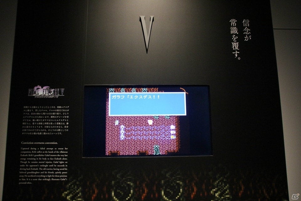 「FINAL FANTASY 30th ANNIVERSARY EXHIBITION -別れの物語展-」ついに開幕！リピート必至な各展示の見所や記者会見の模様をレポート！の画像35