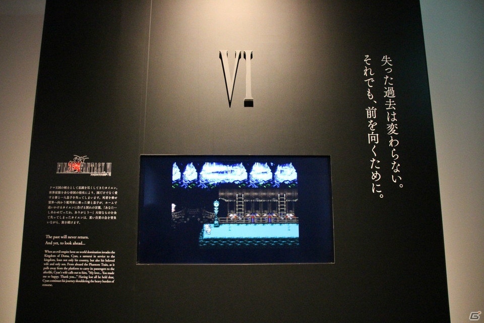 「FINAL FANTASY 30th ANNIVERSARY EXHIBITION -別れの物語展-」ついに開幕！リピート必至な各展示の見所や記者会見の模様をレポート！の画像36