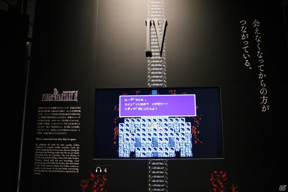 「FINAL FANTASY 30th ANNIVERSARY EXHIBITION -別れの物語展-」ついに開幕！リピート必至な各展示の見所や記者会見の模様をレポート！の画像37