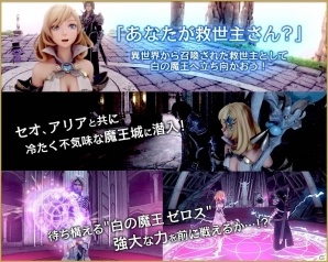 フルCGアニメーション「黒騎士と白の魔王VR潜入！魔王城編」が1月26日よりVIRTUAL GATEにて販売開始の画像6