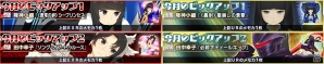 「スクールガールストライカーズ」2018年1月の協力戦イベントが開催―降神小織の新EXRメモカが登場！の画像8