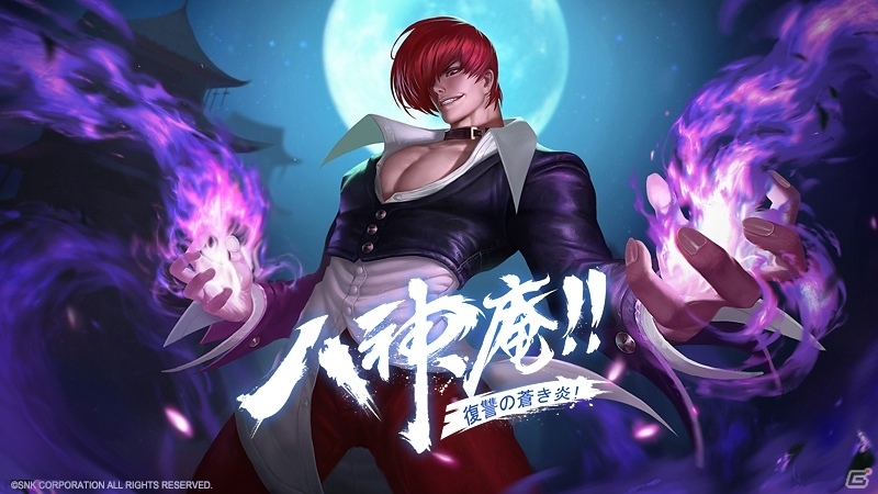 iOS/Android「War Song」配信開始―「KOF'97」より八神庵が登場！の画像1