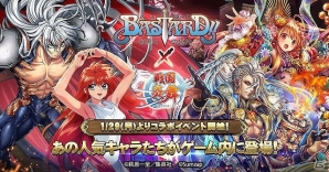 iOS/Android「戦国炎舞 -KIZNA-」にて「BASTARD！！-暗黒の破壊神-」とのコラボが1月29日より開催！の画像1
