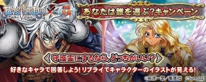 iOS/Android「戦国炎舞 -KIZNA-」にて「BASTARD！！-暗黒の破壊神-」とのコラボが1月29日より開催！の画像3