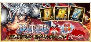 iOS/Android「戦国炎舞 -KIZNA-」にて「BASTARD！！-暗黒の破壊神-」とのコラボが1月29日より開催！の画像4