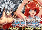 iOS/Android「戦国炎舞 -KIZNA-」にて「BASTARD！！-暗黒の破壊神-」とのコラボが1月29日より開催！