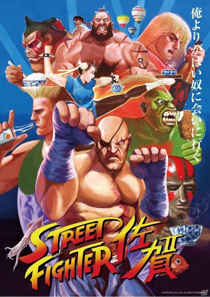 ダチョウ倶楽部ファイト勃発？！コラボ企画「ストリートファイター佐賀」オープニングイベントのオフィシャルレポートが公開の画像11