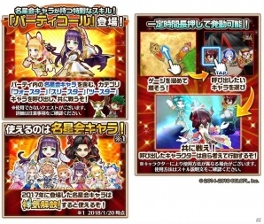 「白猫プロジェクト」ヴィルフリート＆ミラがガチャに登場！「名星会」1周年記念イベントが開催の画像4