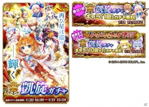 「白猫プロジェクト」ヴィルフリート＆ミラがガチャに登場！「名星会」1周年記念イベントが開催の画像6