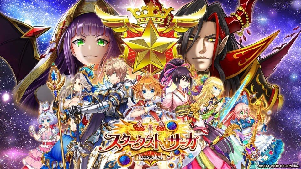 「白猫プロジェクト」ヴィルフリート＆ミラがガチャに登場！「名星会」1周年記念イベントが開催の画像1