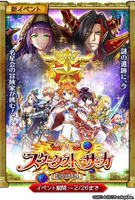 白猫プロジェクト ヴィルフリート ミラがガチャに登場 名星会 1周年記念イベントが開催の画像 ゲーム情報サイト Gamer