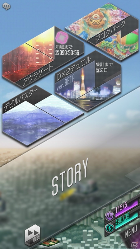 「D×2 真・女神転生リベレーション」が配信開始！リリース記念キャンペーンや事前登録特典の配布もスタートの画像10