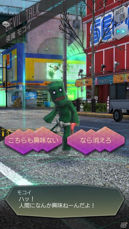 「D×2 真・女神転生リベレーション」が配信開始！リリース記念キャンペーンや事前登録特典の配布もスタートの画像7