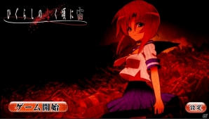 ホラー・サスペンスノベルゲーム「ひぐらしのなく頃に 宙」がAndroid向けアプリとしてGoogle Playにて配信開始！の画像1