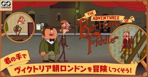 PC「バートラム・フィドル Ep1」がDMM.comにて配信開始―18世紀ロンドンをPCで冒険し尽くそうの画像1