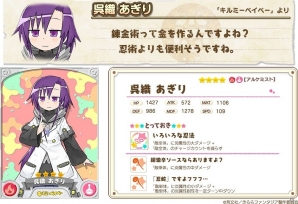 iOS/Android「きららファンタジア」に「キルミーベイベー」が正式参戦！イベント「マッシュルームベイベー」も開催の画像10