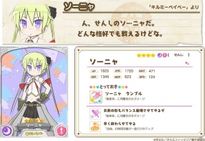 iOS/Android「きららファンタジア」に「キルミーベイベー」が正式参戦！イベント「マッシュルームベイベー」も開催の画像11