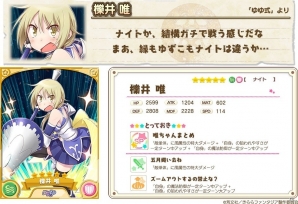 iOS/Android「きららファンタジア」に「キルミーベイベー」が正式参戦！イベント「マッシュルームベイベー」も開催の画像12