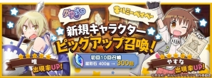 iOS/Android「きららファンタジア」に「キルミーベイベー」が正式参戦！イベント「マッシュルームベイベー」も開催の画像7
