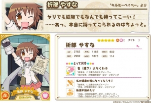 iOS/Android「きららファンタジア」に「キルミーベイベー」が正式参戦！イベント「マッシュルームベイベー」も開催の画像8