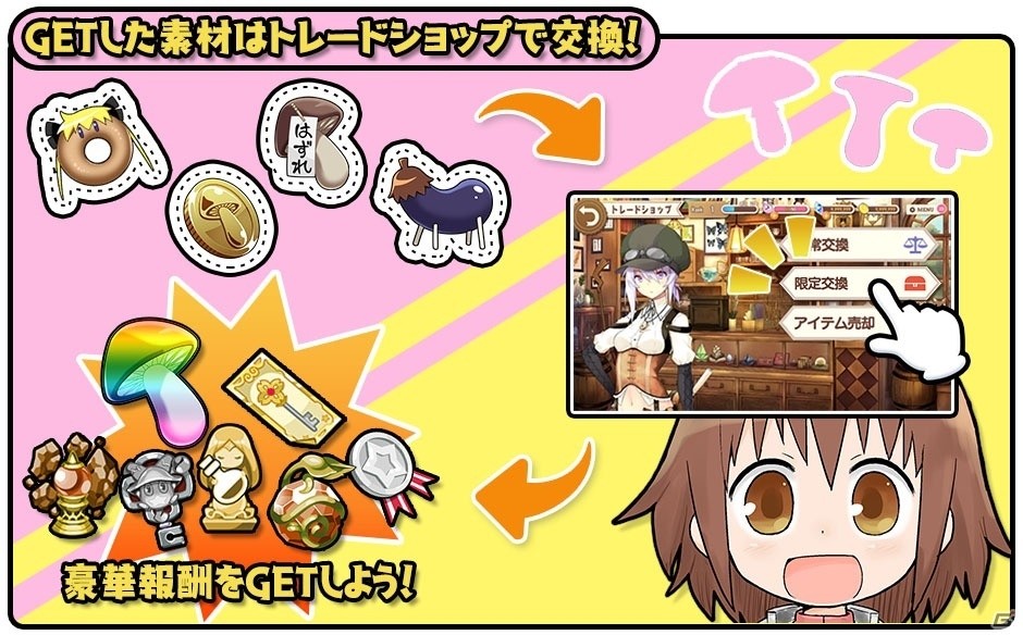 iOS/Android「きららファンタジア」に「キルミーベイベー」が正式参戦！イベント「マッシュルームベイベー」も開催の画像3