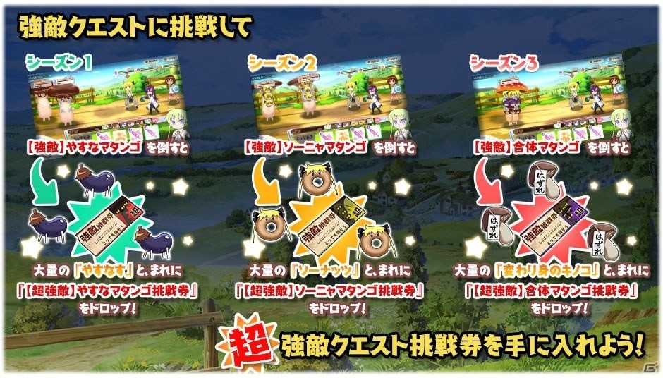 iOS/Android「きららファンタジア」に「キルミーベイベー」が正式参戦！イベント「マッシュルームベイベー」も開催の画像5