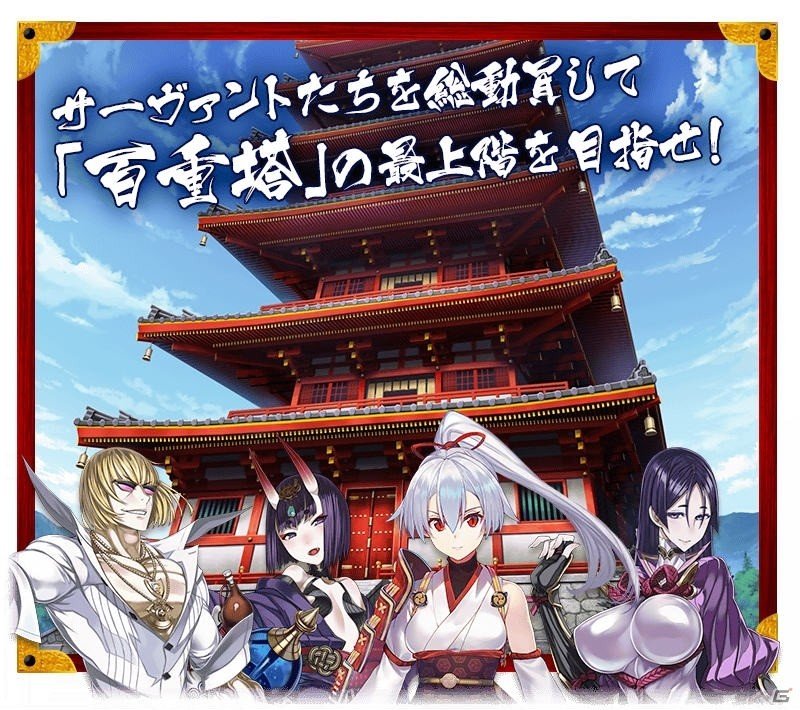 「Fate/Grand Order」初の節分イベント「節分酒宴絵巻 鬼楽百重塔」が開催！新たに追加される疲労システムや“温泉”も紹介の画像3
