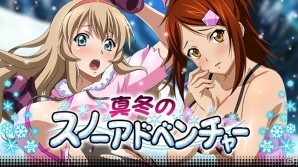 GREE/Mobage/dゲーム「一騎当千バーストファイト」レイドイベント「真冬のスノーアドベンチャー」が開始！の画像1