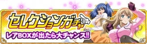 GREE/Mobage/dゲーム「一騎当千バーストファイト」レイドイベント「真冬のスノーアドベンチャー」が開始！の画像3