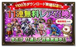 「ファイナルファンタジー ブレイブエクスヴィアス」レナスやフレイが登場する「ヴァルキリープロファイル」コラボが開催！の画像12