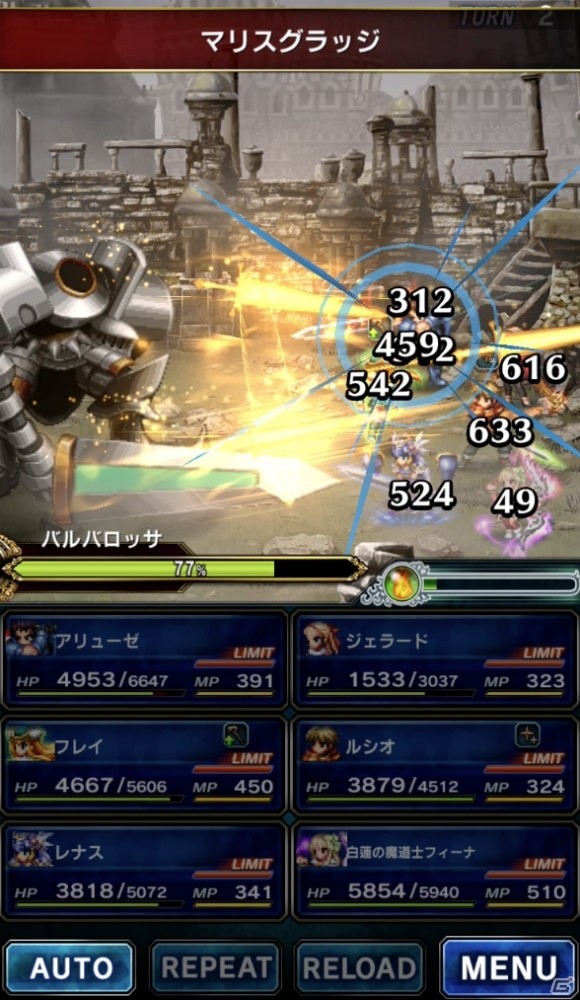 「ファイナルファンタジー ブレイブエクスヴィアス」レナスやフレイが登場する「ヴァルキリープロファイル」コラボが開催！の画像10