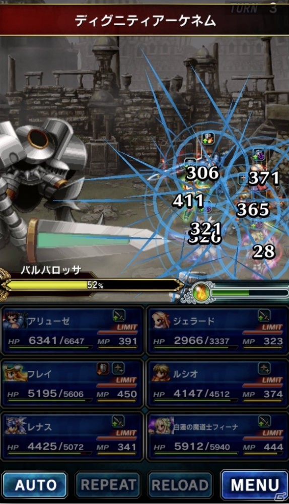 「ファイナルファンタジー ブレイブエクスヴィアス」レナスやフレイが登場する「ヴァルキリープロファイル」コラボが開催！の画像11