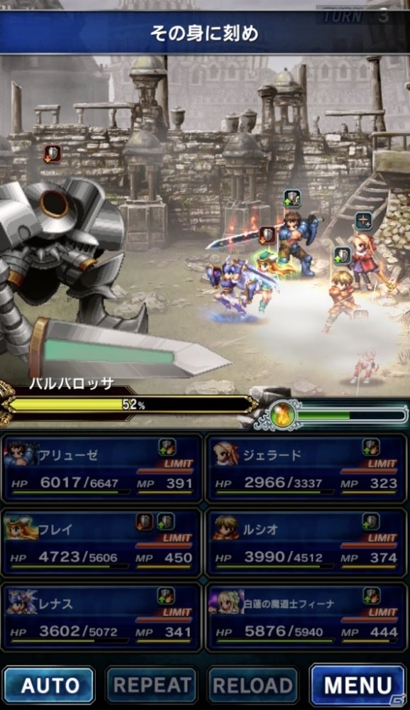 「ファイナルファンタジー ブレイブエクスヴィアス」レナスやフレイが登場する「ヴァルキリープロファイル」コラボが開催！の画像9