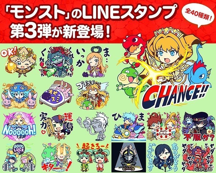 「モンスターストライク」のLINEスタンプ第三弾が配信！ポップで可愛らしく日常で使いやすいスタンプが全40種で登場の画像1