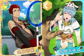「なむあみだ仏っ！」イベント「仏の叡智で見つけ出せ！～雲隠れ迦楼羅天～」が開催！地蔵菩薩のボイス付きカードが報酬にの画像2