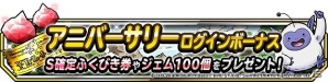 「ドラゴンクエストモンスターズ スーパーライト」地図ふくびきスーパー「魔王・神獣・系統の王フェス」が開催！の画像27
