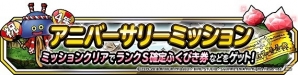 「ドラゴンクエストモンスターズ スーパーライト」地図ふくびきスーパー「魔王・神獣・系統の王フェス」が開催！の画像30