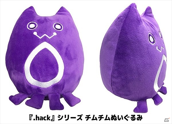 .hack//G.U. チムチム ぬいぐるみ 2017年冬に先行販売した「.hack」シリーズの新商品が一般販売開始