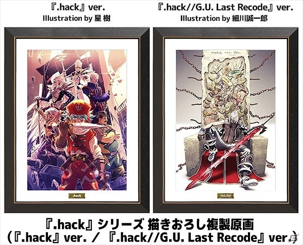 2017年冬に先行販売した「.hack」シリーズの新商品が一般販売開始