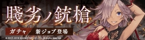 「SINoALICE」シンデレラの新ジョブが登場する「賤劣の銃槍ガチャ」が登場！討伐イベント「巨兵ノ洗礼」も開催の画像1